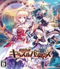 极限凸城：装甲战姬