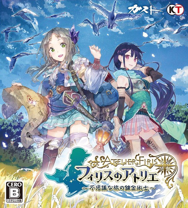 菲丽丝工作室：不可思议之旅的炼金术士