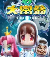 大富翁10