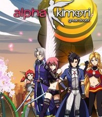 阿尔法木森：毫无把握 第一部