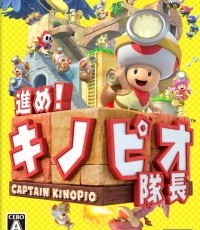 前进！奇诺比奥队长