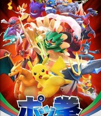 宝可梦铁拳锦标赛DX