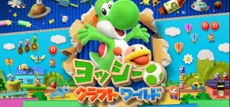 耀西的手工世界