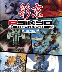 彩京射击之星Alpha