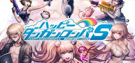 幸福弹丸论破S：超高中级的南国掷骰合宿